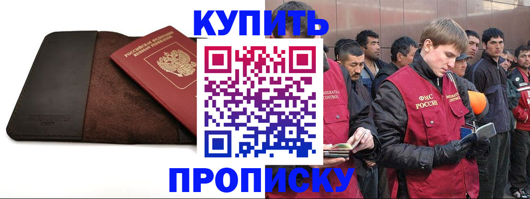 временная прописка в Нижневартовске