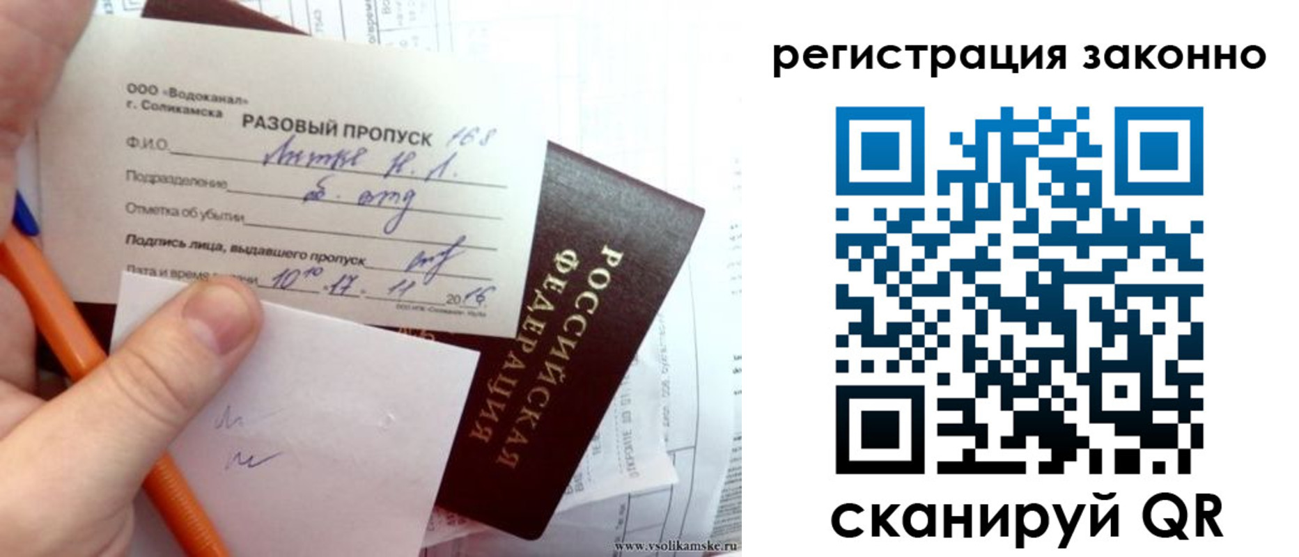 прописка иностранных граждан в Нижневартовске
