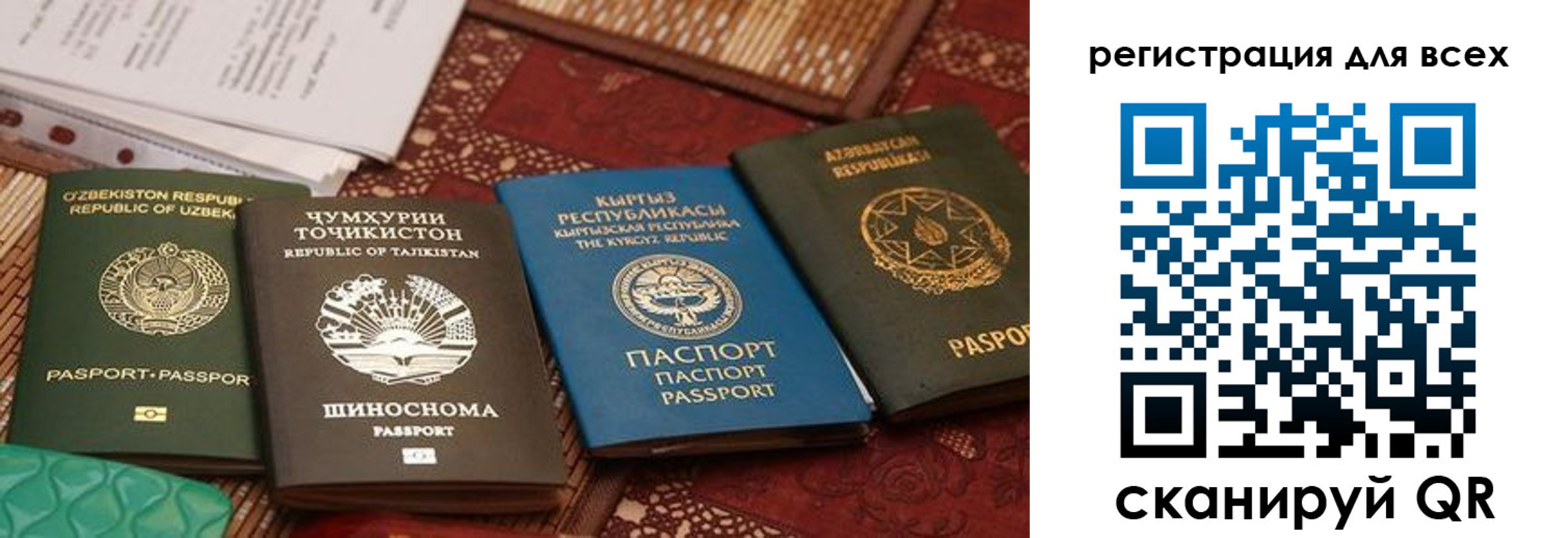 прописка для военкомата в Нижневартовске