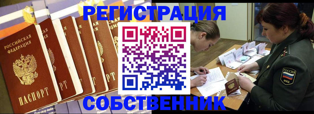 прописка в Нижневартовске