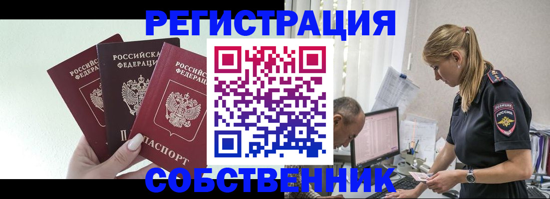 временная регистрация для школы в Нижневартовске