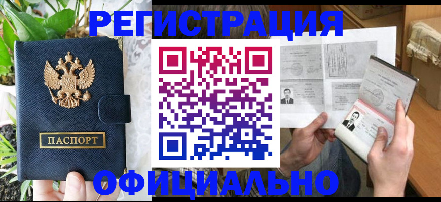 прописка поиск в Нижневартовске