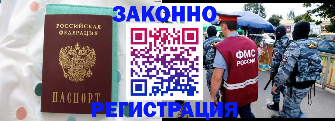 временная регистрация надежно в Нижневартовске