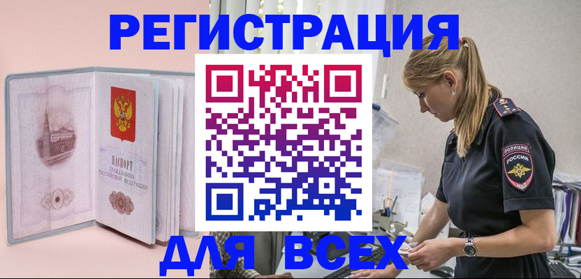 временная регистрация в квартире в Нижневартовске