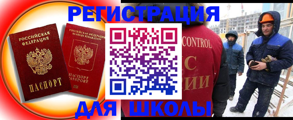 временная регистрация поиск в Нижневартовске